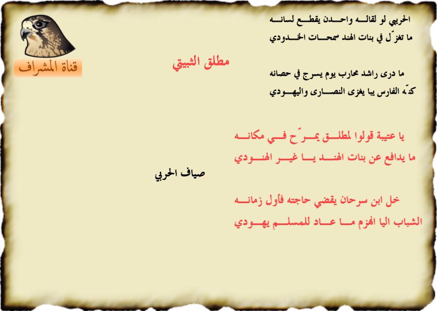 almusharraf99's tweet photo. #قناة_المشراف
محاوره بين الشاعر : #مطلق_الثبيتي ( رحمه الله )
والشاعر : #صياف_الحربي ( رحمه الله ) https://t.co/JHkFCHr4FR