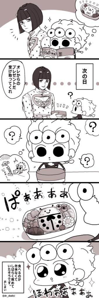 ゆるジョルノ漫画? 