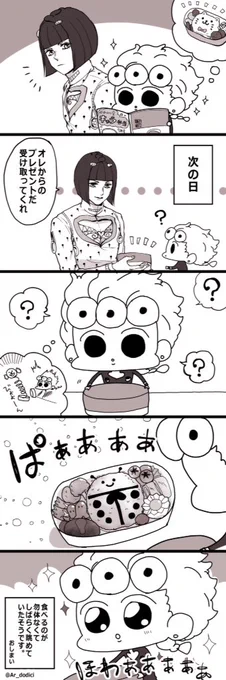 ゆるジョルノ漫画? 