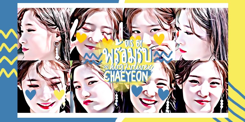 failbwonbinx's tweet photo. ⴰ⁼⸂✚꒰♡#CHAEYEON꒱⏅⬚꜕#IOI꜕〓⊶̲̲̅̅⌁
╄ꔪꖿᛙLⅈNK:❰https://t.co/qCrhlqEug5❱▮˖ꂧ˚
˟☵౾ⵓ #แจกดิส #พื้นที่โปร rt ตามทัก ⌥◛⑇╹ https://t.co/azQTYosBWU