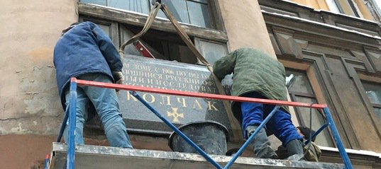 kurginyanRU's tweet photo. Суд окончательно решил убрать доску военному преступнику Колчаку в Петербурге
https://t.co/QlXURAxWuJ   
#Колчак #Петербург #СутьВремени https://t.co/ROjzN7eIJg