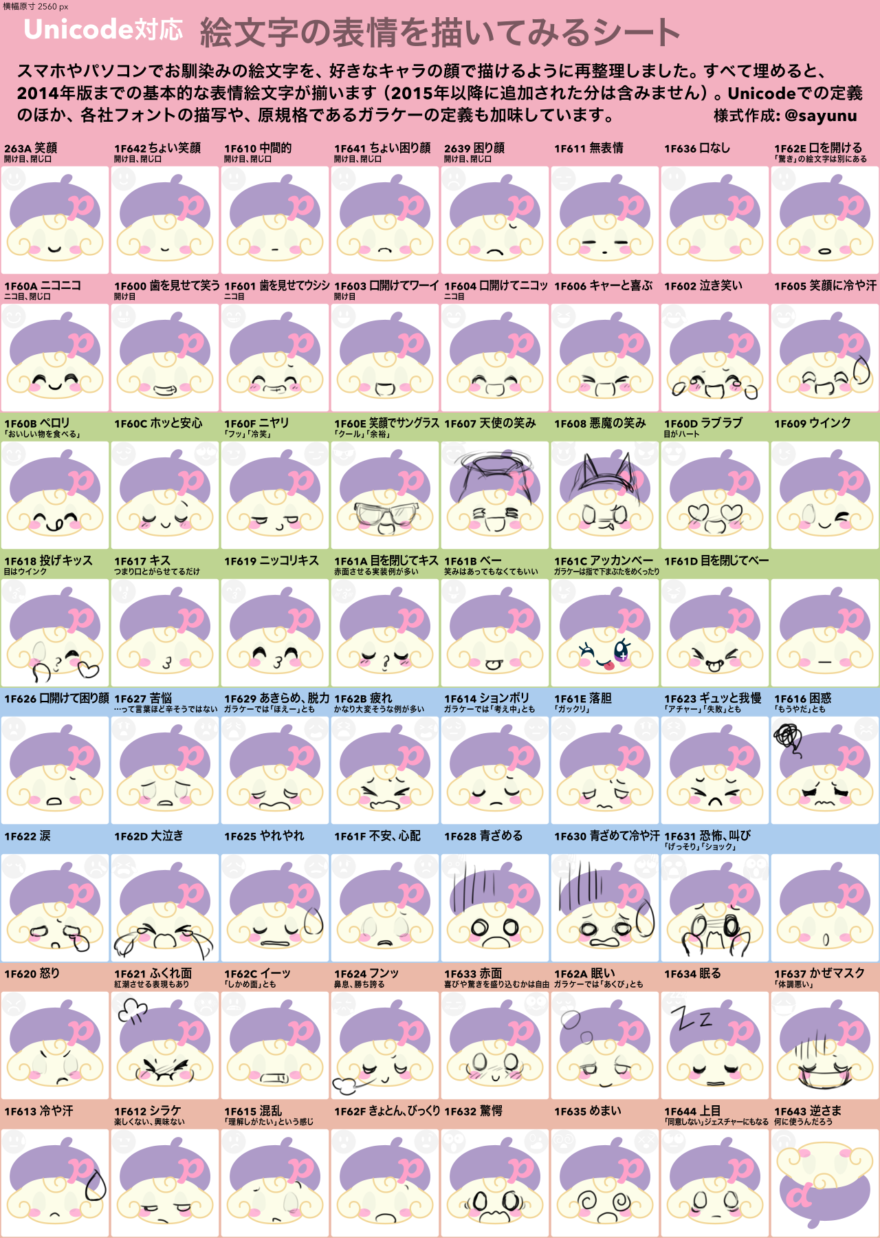 白湯さゆぬ まだ下描きだけど 意外と楽しいぞ これ そしてピアニっちの美少女ぶりに感心してる 完成まで頑張ってみようか たまごっち 絵 絵文字の表情 T Co Bgolmylg8n Twitter 白湯さゆぬ まだ下描きだけど 意外と楽しいぞ これ そしてピアニっちの美少女ぶりに感心してる 完成まで頑張ってみようか たまごっち 絵 絵文字の表情 T Co Bgolmylg8n Twitter