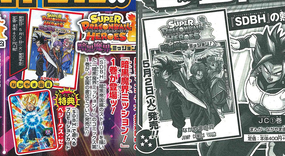 Jump Comics Manga Super Dragon Ball Heroes vol.1 tarjeta sdbh vegeks Xeno Japón