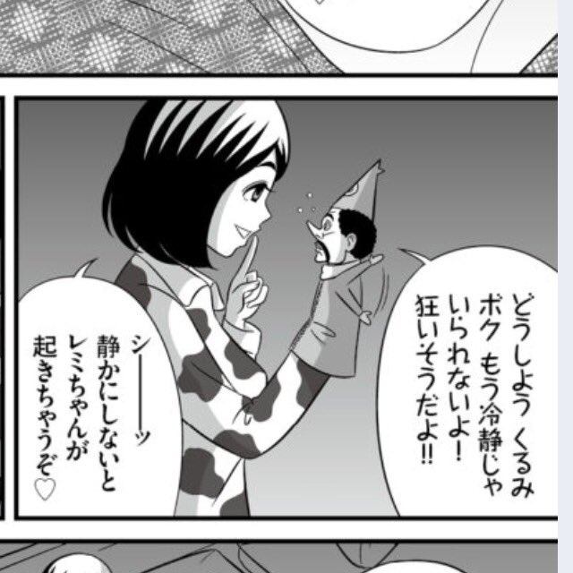 Nozomi33iv くるみちゃんのギャリソン感最高 チアラット 干支天使チアラット T Co Tushzfcanf Twitter