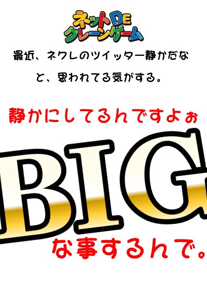 net_de_crane's tweet photo. ＃ネクレ https://t.co/E0ptgpjdmX