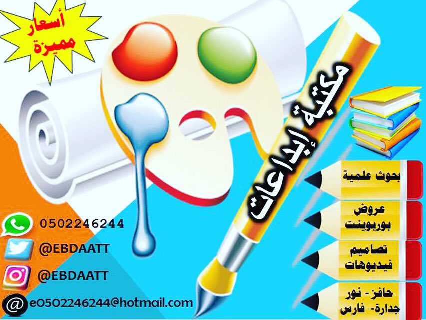 Ebdaatt's tweet image. #اهمال_تعيين_مرشحي_الرياضيات_٢ 
 #قول_حاجه_بتويتر