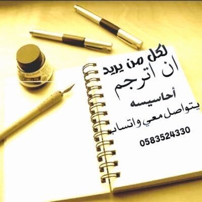 0U2mp's tweet photo. ..بيع قصايد
.👇👇
#الهلال_الوحده
#قول_حاجه_بتويتر
#العلاوه_السنويه_مطلبنا
#ياحظها
#حل_لجنه_الاحتراف
#التعاون_لوكوموتيف
#زواج_سعود_غربي_بالصين https://t.co/1JawMEFjl9