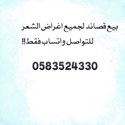 0U2mp's tweet photo. ..بيع قصايد
.👇👇
#الهلال_الوحده
#قول_حاجه_بتويتر
#العلاوه_السنويه_مطلبنا
#ياحظها
#حل_لجنه_الاحتراف
#التعاون_لوكوموتيف
#زواج_سعود_غربي_بالصين https://t.co/1JawMEFjl9