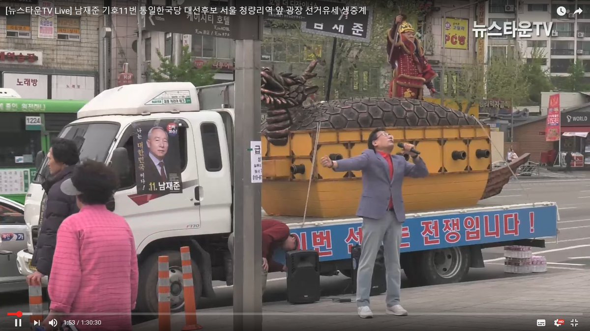 남재준 유세차량 | 인스티즈