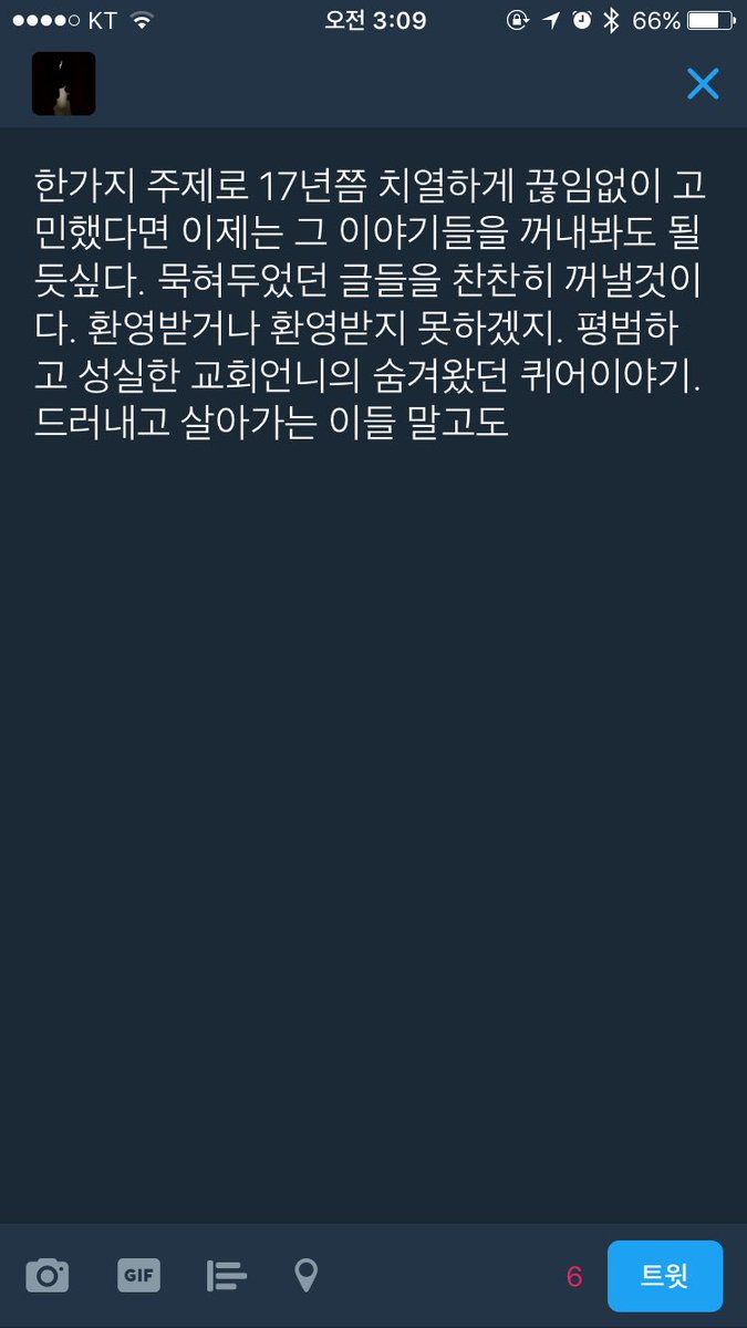 bescnery's tweet photo. 오랜만에 트윗을 쓰다 잠이들었었었다. 브런치든 뭐든 계정하나파서 글을 써야지. https://t.co/yT9Jdx1Ahu