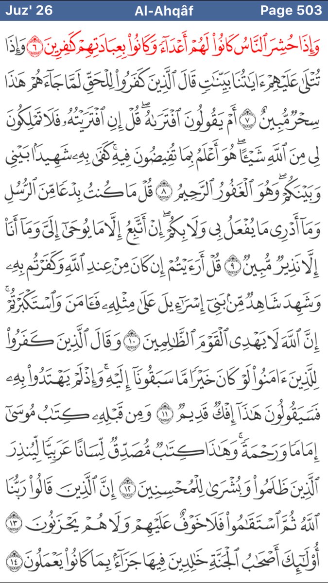 Alihamed1414's tweet photo. رمضان أقترب! واحد من أفضل ��لتطبيقات لتلاوة المصحف الكريم. يساعدك على عمل ختمة... https://t.co/RVnPWRQppD by #heekkmaa via @c0nvey https://t.co/KkyynY5pNd