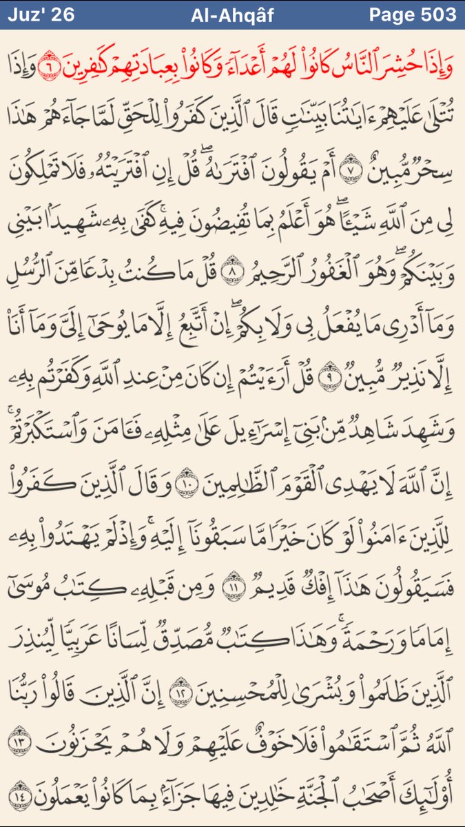 Alihamed1414's tweet photo. رمضان أقترب! واحد من أفضل ��لتطبيقات لتلاوة المصحف الكريم. يساعدك على عمل ختمة... https://t.co/RVnPWRQppD by #heekkmaa via @c0nvey https://t.co/KkyynY5pNd