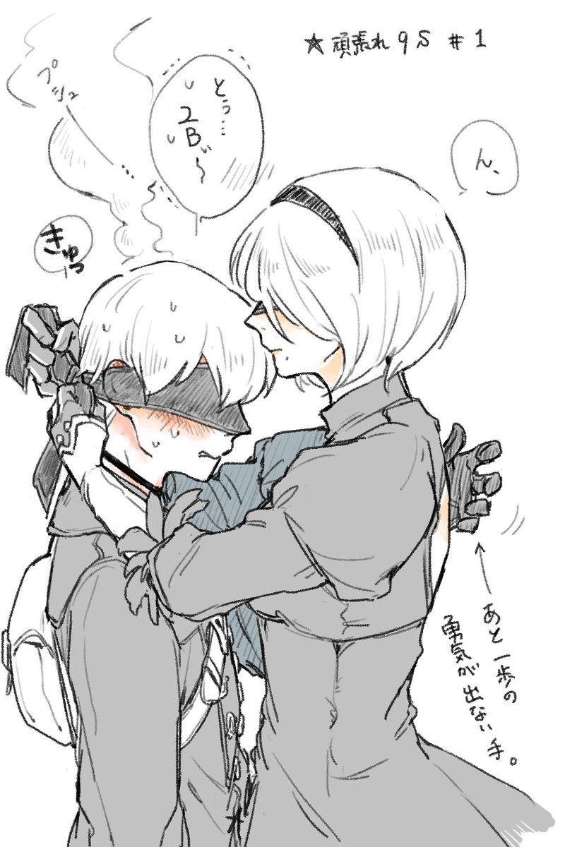fe79793's tweet photo. 9S2Bで1日1 #頑張れ9S 。
「貴方って人は…！」距離感が分かってない2B
#NieR #頑張れ9S https://t.co/HaWW4G4gTy