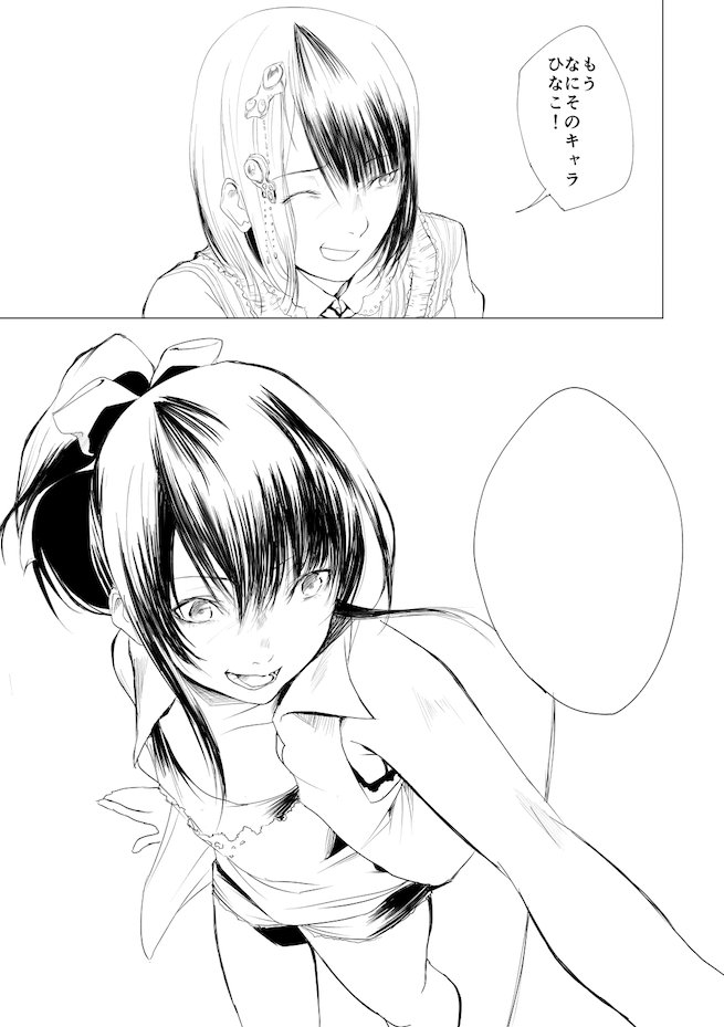 いずれ描くやつ 