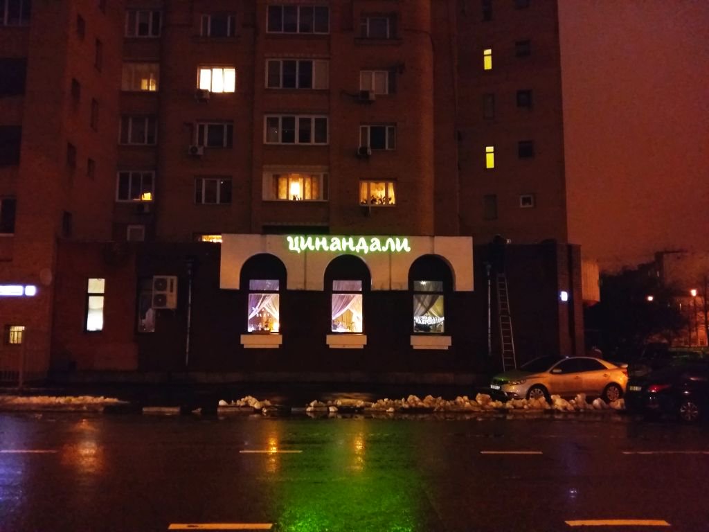 Объемные буквы для кафе Цинандали. Срок изготовления 3 дня. 
takamatsu.ru/novosti.php#131