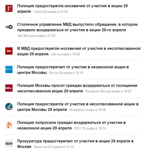 Совет Европы расследует случаи преследований представителей ЛГБТ в Чечне - Цензор.НЕТ 1976