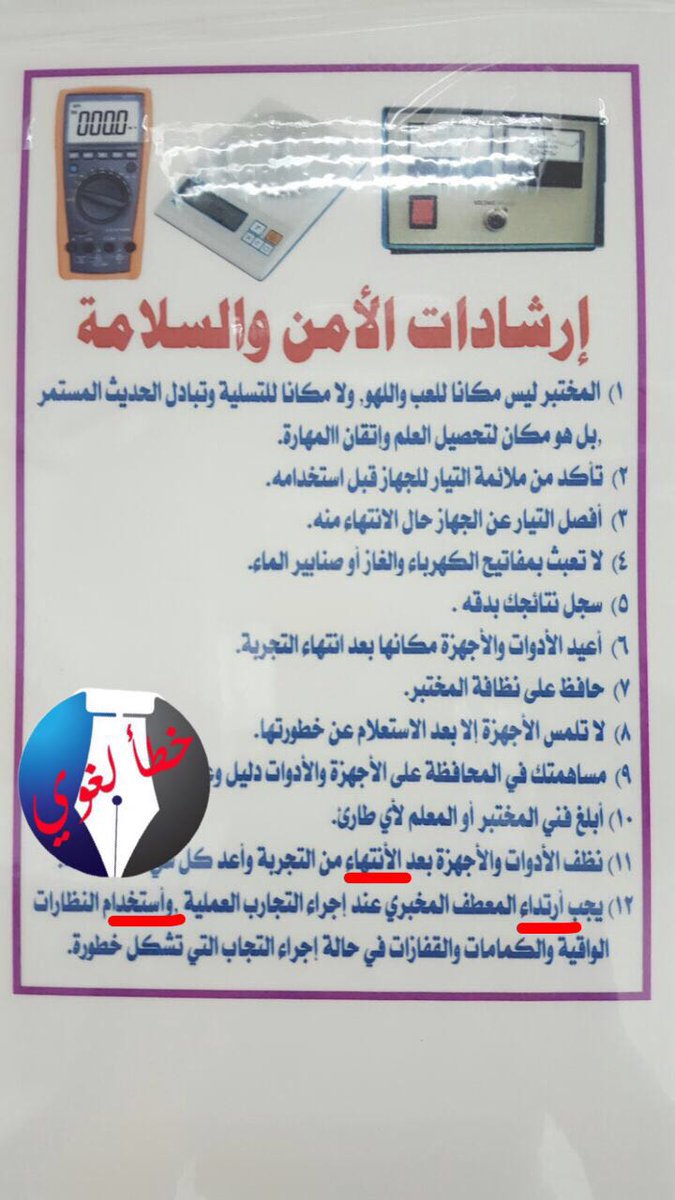 proofreaders_'s tweet photo. الخطأ١: الأنتهاء
الصواب: الانتهاء 
التعليل: همزة وصل ، لأنها مصدر الفعل الخماسي(انْتَهى)
 #أنا_عربي #أخطاء_شائعة #بلغتي_أرتقي https://t.co/IM4j2tKLw2