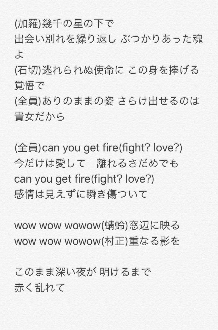 刀ミュ 2部 歌詞 Twitter