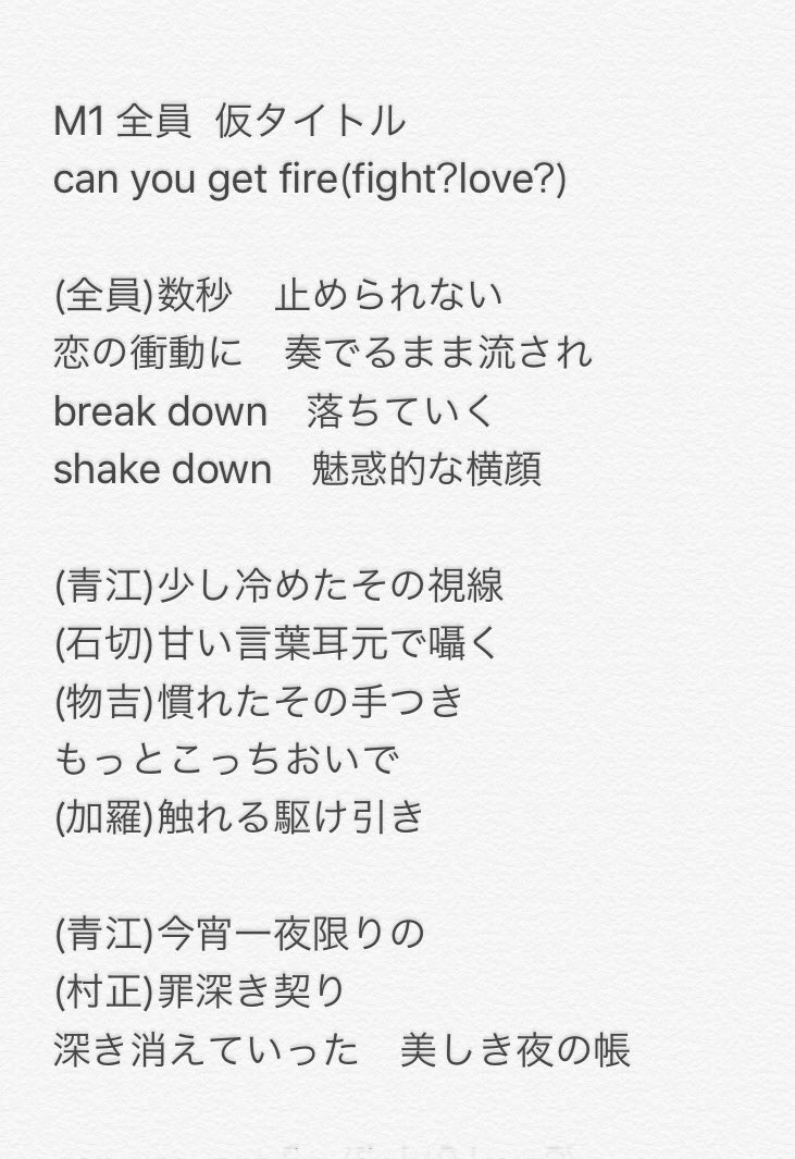 刀ミュ 2部 歌詞 刀ミュ 2部 歌詞