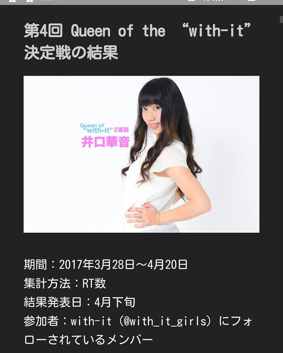 井口華音 Twitter Search