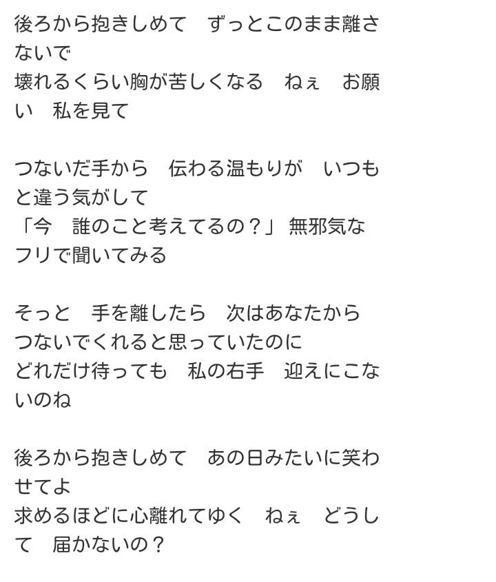 後ろから抱きしめて 後ろから抱きしめて