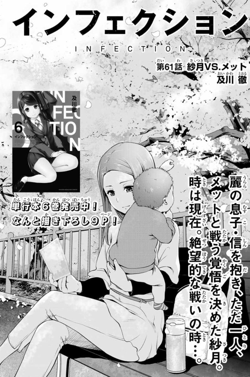 及川徹 22巻2 17インフェクション Pa Twitter 感想ありがとうございます この画像はエイプリルフールらしく アニメ化の予定は全くありません