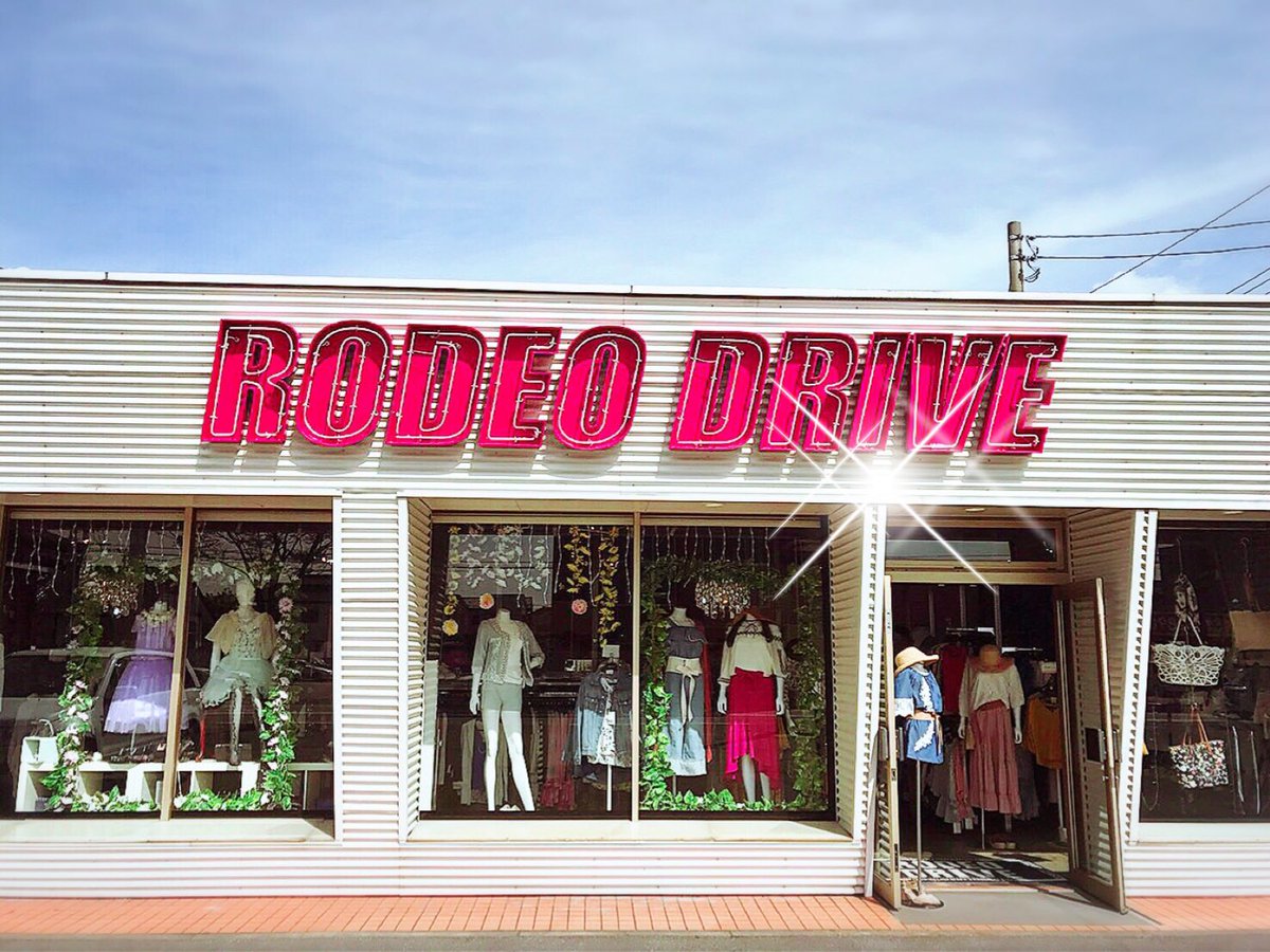 ストキャバ いずほ先生 富山 ストキャバ取扱い店 まだまだあります 高岡 Rodeo Drive 高岡店 富山はストキャバがいっぱい 富山県高岡市赤祖父393 Tel0766 73 6307 ストキャバ 取扱い ロデオドライブ 高岡店 T Co ストキャバ いずほ先生 富山 ストキャバ取扱い店 まだまだあります 高岡 Rodeo Drive 高岡店 富山はストキャバがいっぱい 富山県高岡市赤祖父393 Tel0766 73 6307 ストキャバ 取扱い ロデオドライブ 高岡店 T Co