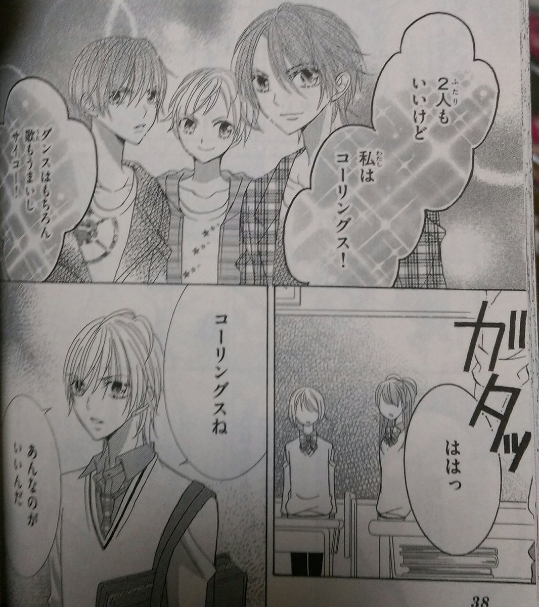 みずま בטוויטר 4 26は ちゃおでプリティーリズムを連載していた藤実リオ先生の誕生日 アニメ31話に登場した南梨ふれあちゃんが主人公 カッコいいショウさんやストリート系男子も出るよ