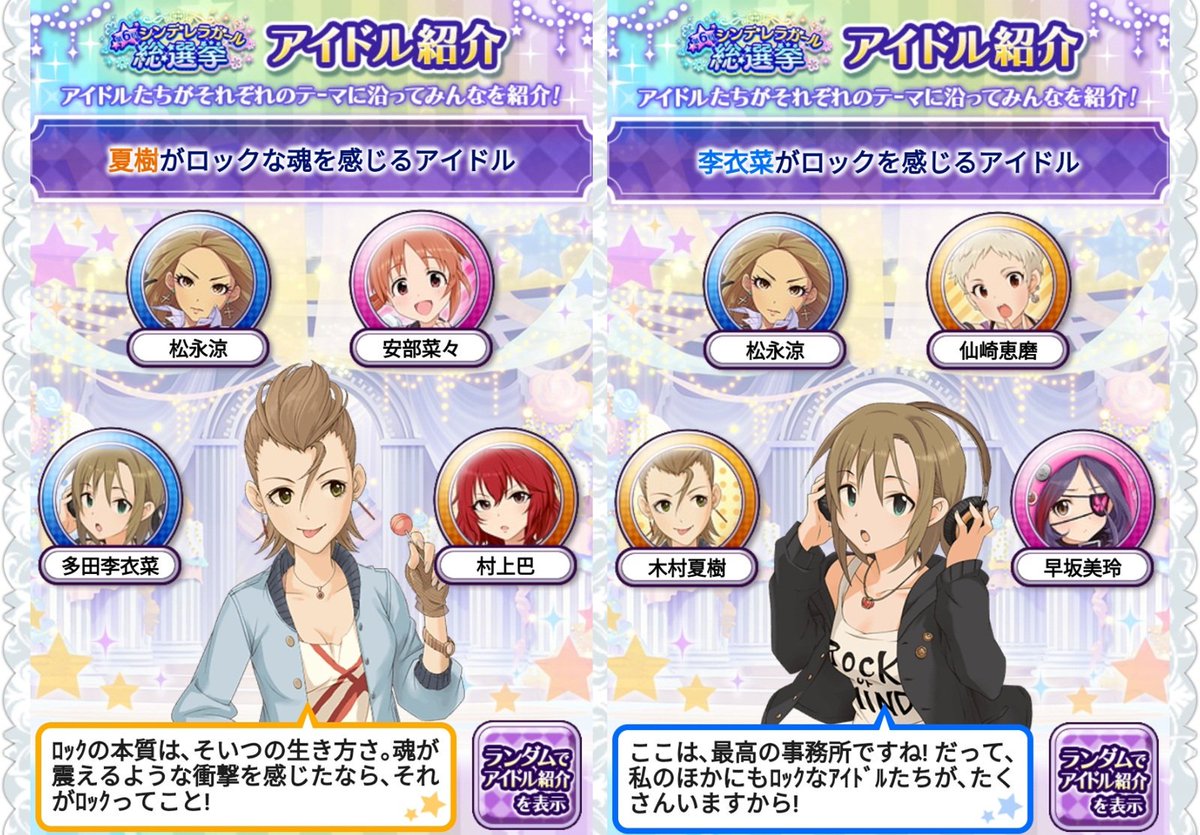 ばしみけ 346pro P だりなつ 二人してロックを感じる相手にお互いを上げてる もしかしたら昔のなつきちだったら リーナ上がらなかったかも でも先日のmv作成で 相棒 と呼んだり もうお互い対等なロッカーだよね 成長した二人 今後が楽しみ