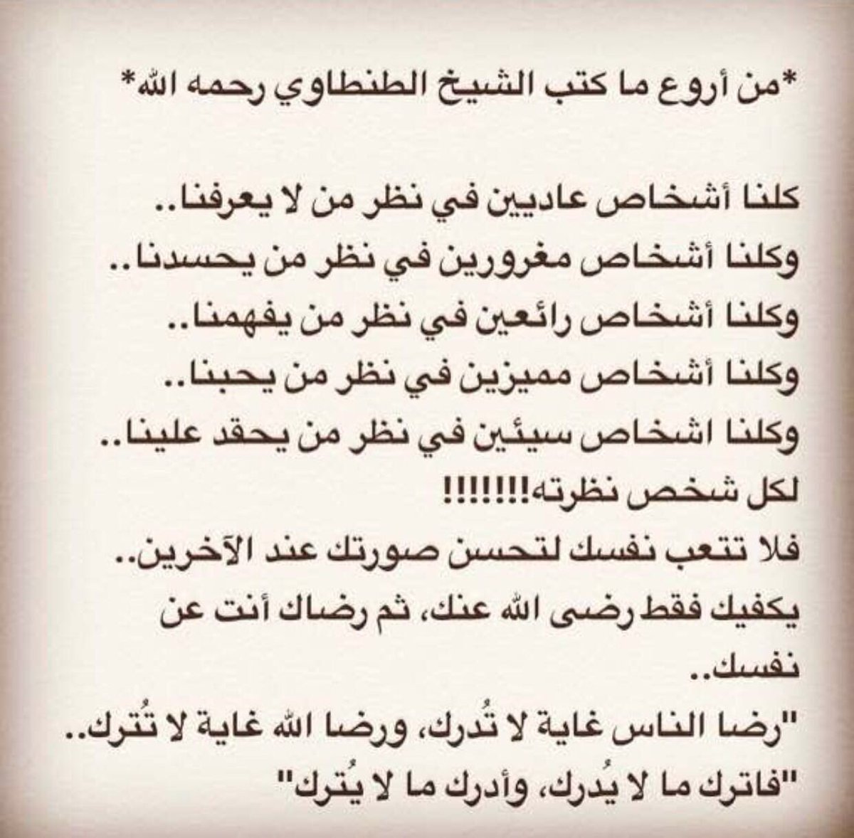 أم أسامة No Twitter Osamahfaqeeh رضا الناس غاية لا تدرك ورضا