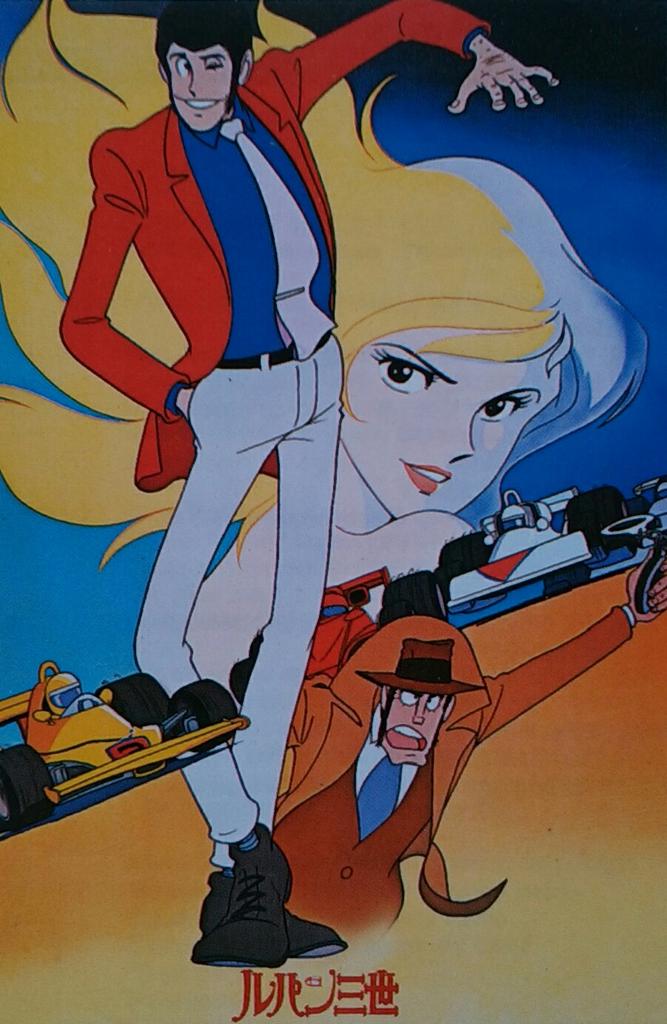 Pin by Carolyn Jack on Lupin the 3rd | Lupin iii, Anime figures, Anime