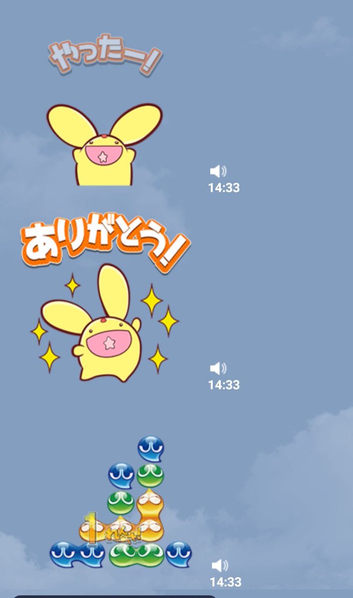 セガ公式アカウント Line公式スタンプ ぷよぷよ 動く サウンドスタンプ 登場しました ぷよぷよやカーバンクルがアニメーションで動きます とってもかわいいですよー T Co Cnltaykli9 ぷよぷよ