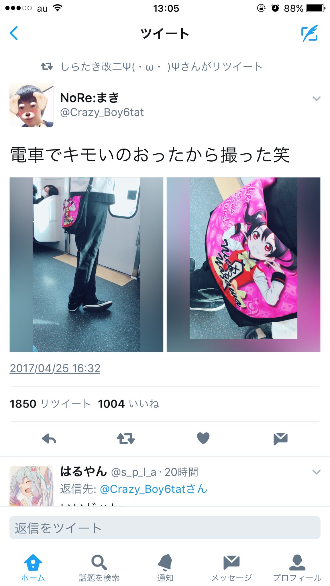 イエス キリスト キモいsnowアイコンおったから晒してみた笑 基本snow自撮り は9割ブスっていうのが相場だってのは皆さんご存知だろうけど 男がsnow自撮りをアイコンにしてるの見ると控えめに言ってきめぇからしね T Co Irfhbfqkhx Twitter