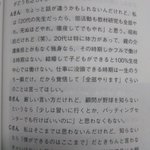 これがモンペ？頼むから保護者辞めてください!