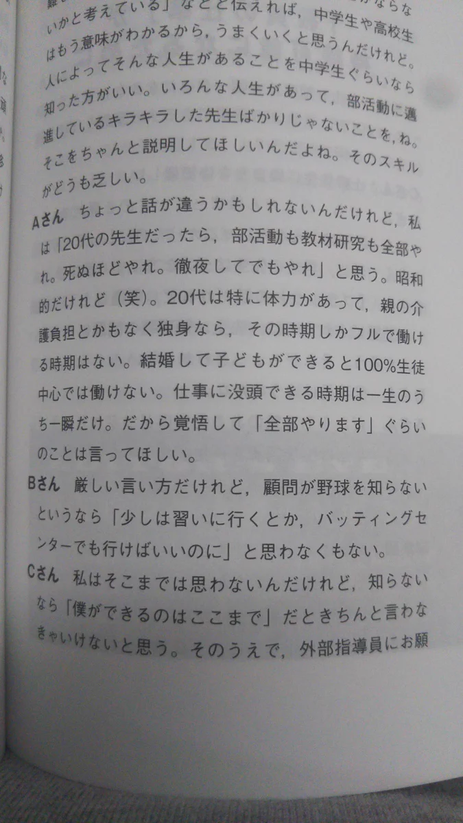 これがモンペ？頼むから保護者辞めてくださいｗｗｗ