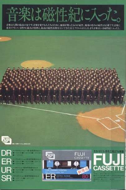 フジカセット YMO ポスター 「テクノポリス:25時」 - 通販