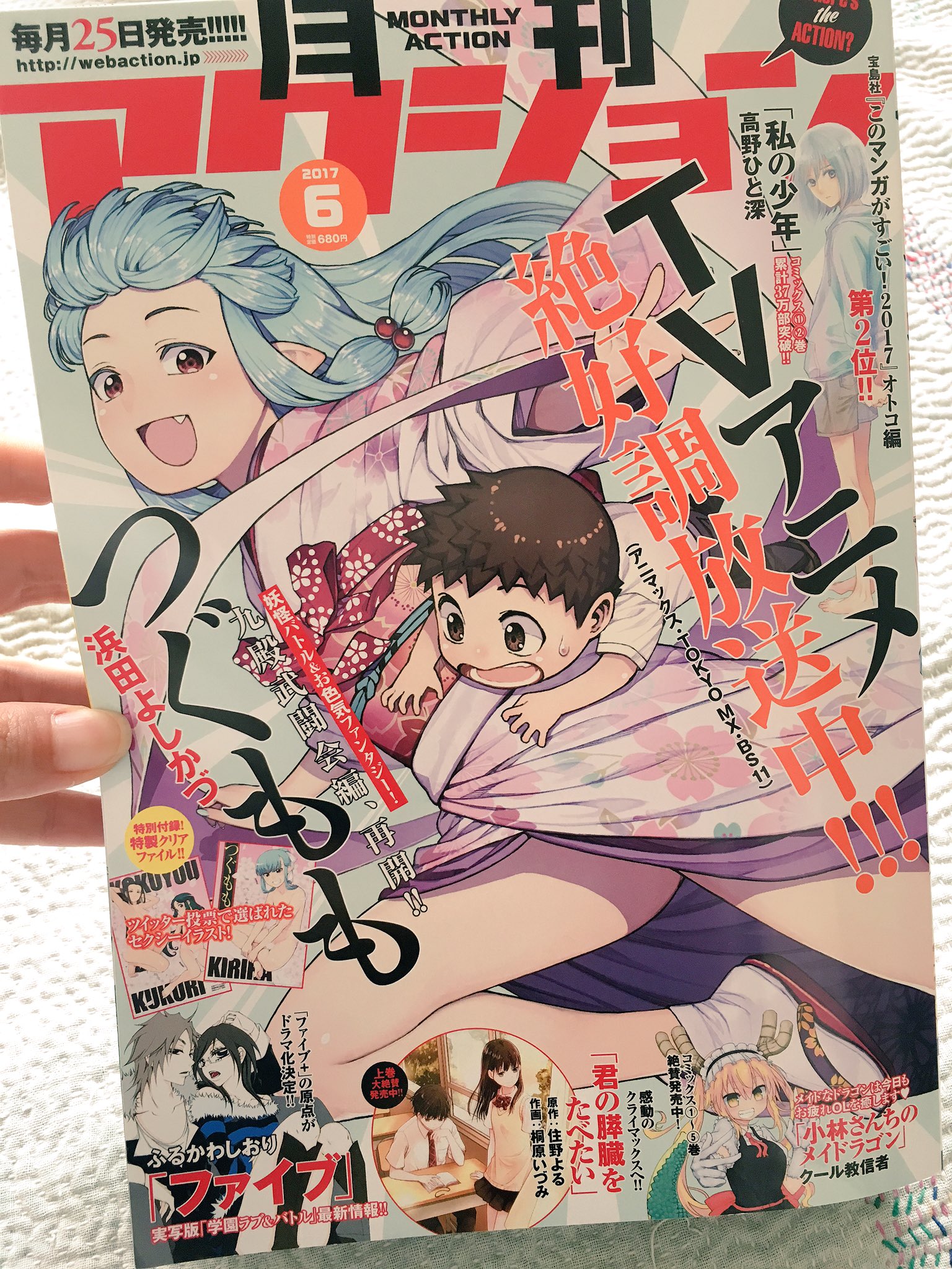 板倉 梓 در توییتر きのう発売の月刊アクションに間くんは選べない第9話 間くんは反省する 載ってます 優柔不断男子が図らずも二股をかけてしまって悩んだりピンチになったりイチャイチャしたりするお話です 板倉 梓 در توییتر きのう発売の月刊アクションに間くんは選べない第9話 間くんは反省する 載ってます 優柔不断男子が図らずも二股をかけてしまって悩んだりピンチになったりイチャイチャしたりするお話です