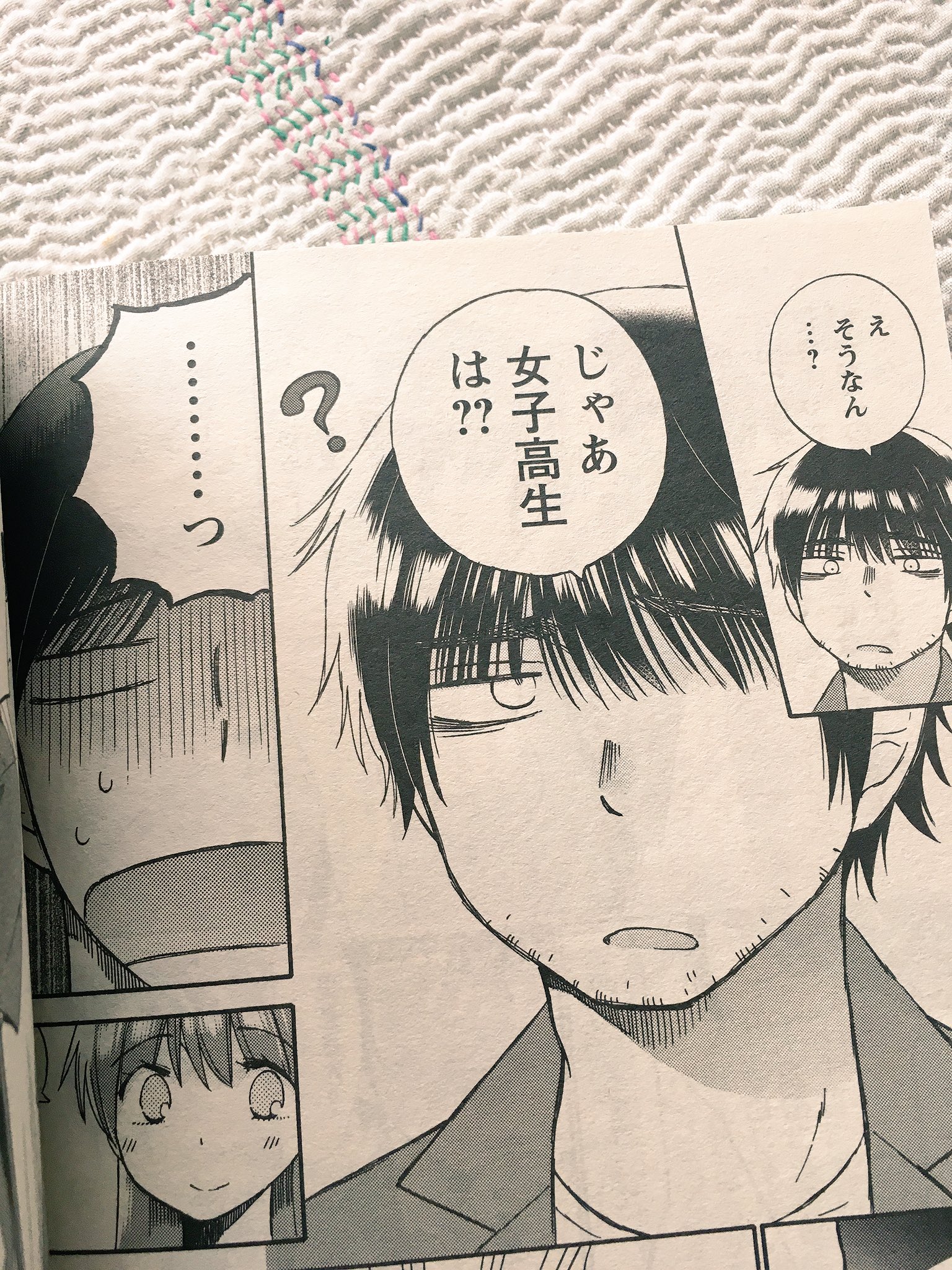 板倉 梓 در توییتر きのう発売の月刊アクションに間くんは選べない第9話 間くんは反省する 載ってます 優柔不断男子が図らずも二股をかけてしまって悩んだりピンチになったりイチャイチャしたりするお話です 板倉 梓 در توییتر きのう発売の月刊アクションに間くんは選べない第9話 間くんは反省する 載ってます 優柔不断男子が図らずも二股をかけてしまって悩んだりピンチになったりイチャイチャしたりするお話です