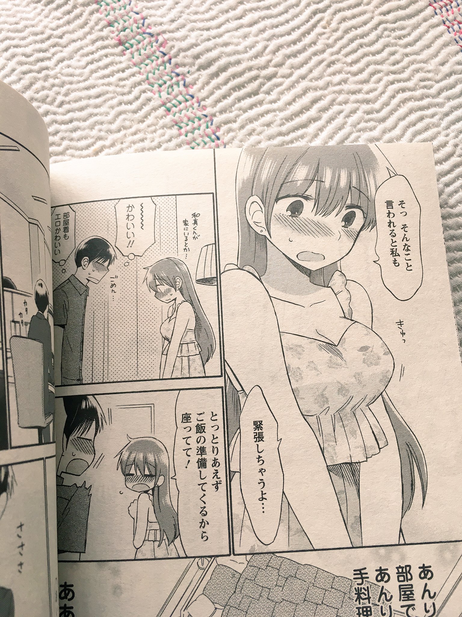 板倉 梓 در توییتر きのう発売の月刊アクションに間くんは選べない第9話 間くんは反省する 載ってます 優柔不断男子が図らずも二股をかけてしまって悩んだりピンチになったりイチャイチャしたりするお話です 板倉 梓 در توییتر きのう発売の月刊アクションに間くんは選べない第9話 間くんは反省する 載ってます 優柔不断男子が図らずも二股をかけてしまって悩んだりピンチになったりイチャイチャしたりするお話です
