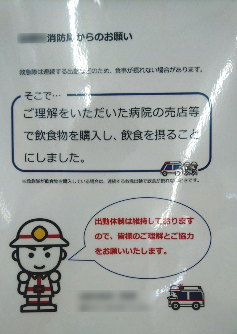 消防団 消防署に理不尽クレームを入れる日本人 そのクレームが通る日本社会 Togetter 消防団 消防署に理不尽クレームを入れる日本人 そのクレームが通る日本社会 Togetter
