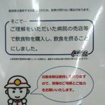 救急隊員は大変？利用者にここまで配慮しなければいけないのか…