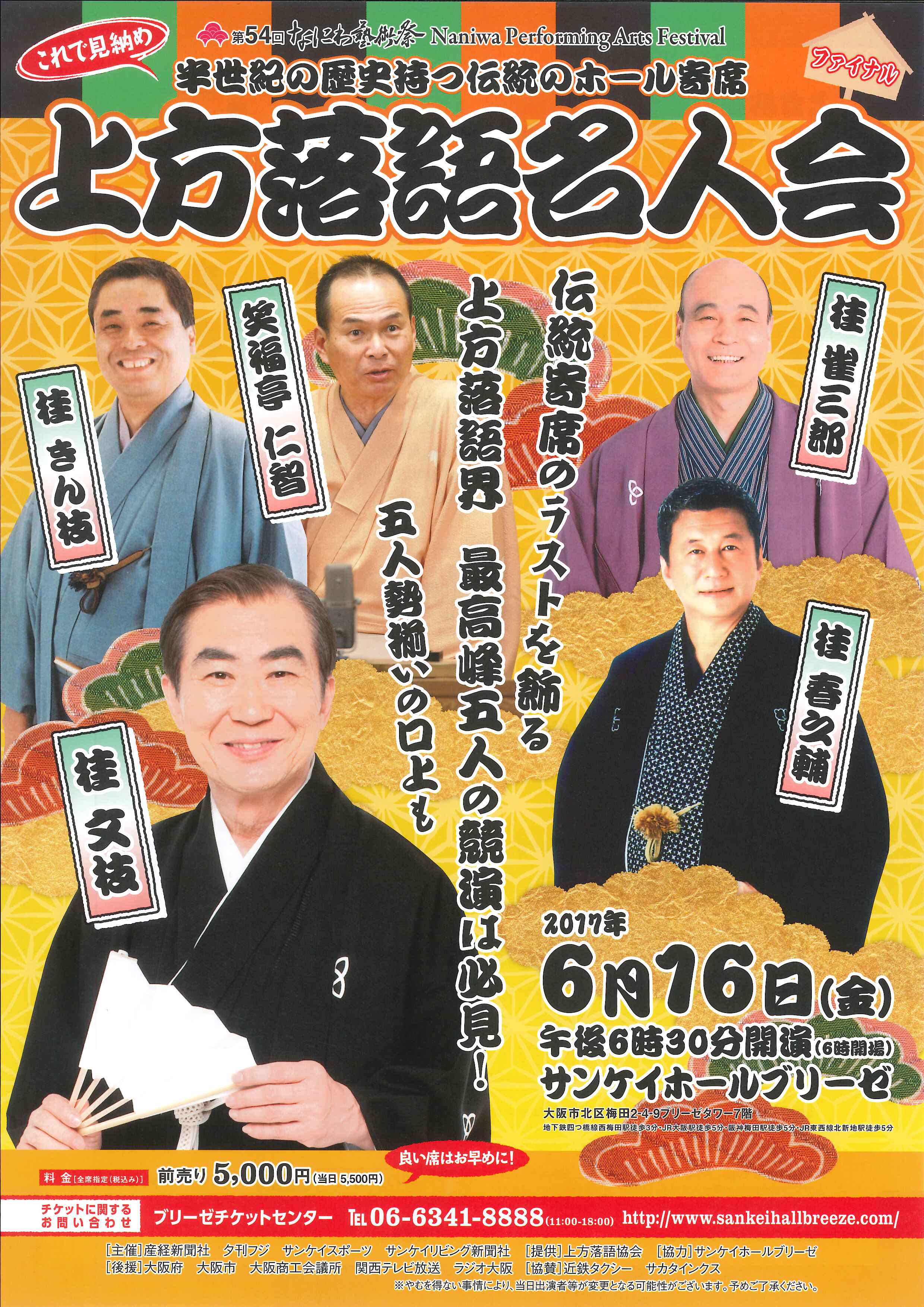 ⬜︎Gc右1010 上方落語名人選　CD ⬜︎Gc右1010 上方落語名人選 CD ⬜︎Gc右1010 上方落語名
