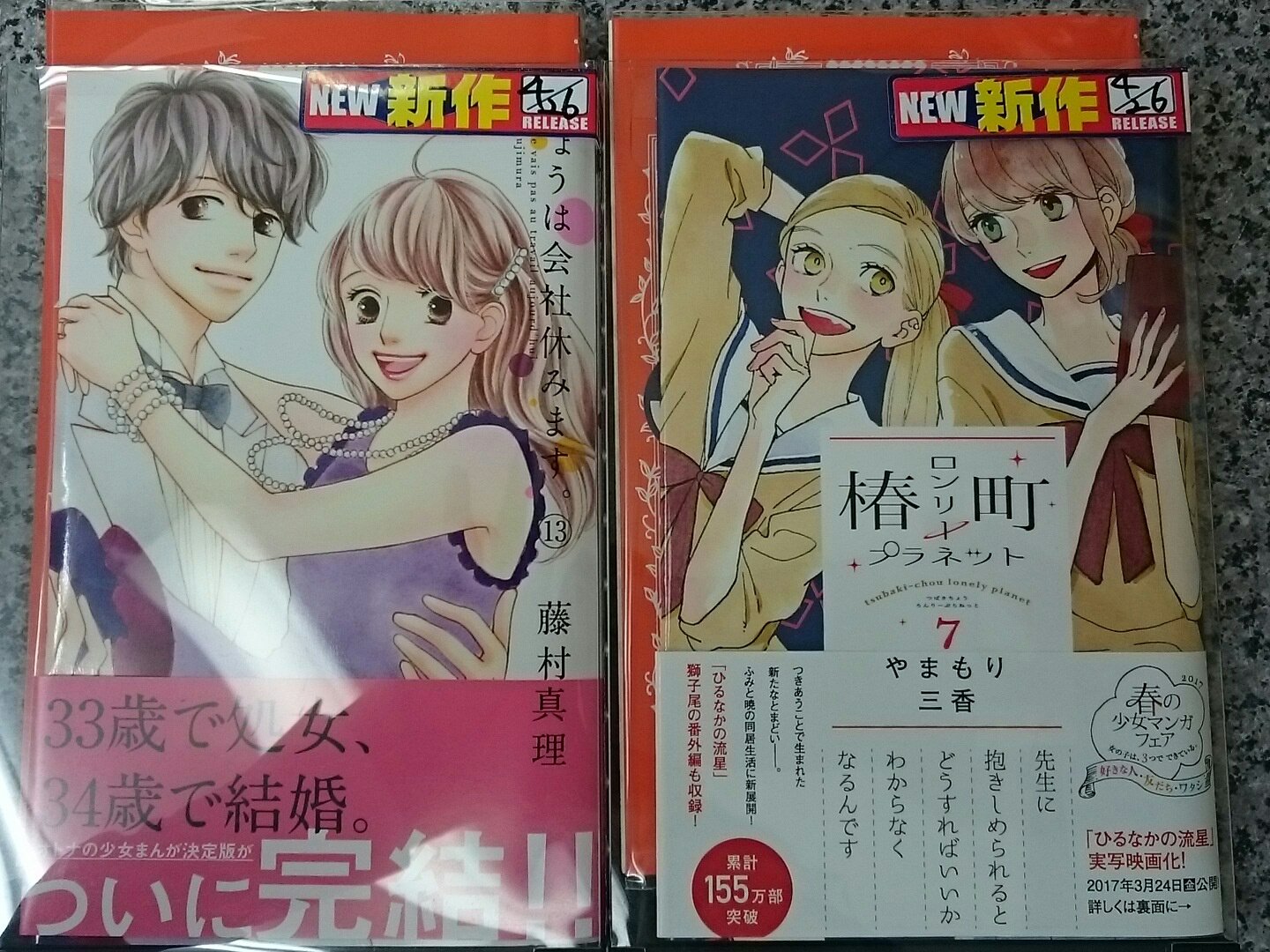 アリオン平田店 3代目 毎週水曜日は 新刊コミックレンタル開始の日 オススメはついに完結した きょうは会社休みます とこのマンガがすごい にも選ばれた 椿町ロンリープラネット 萌え転がります 少女コミック アリオン T Co