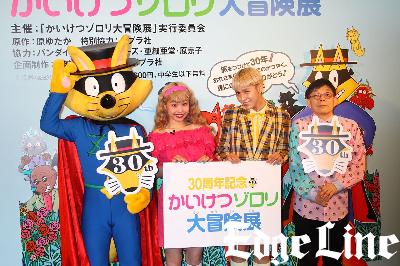 かいけつゾロリ30th Twitter Search Twitter