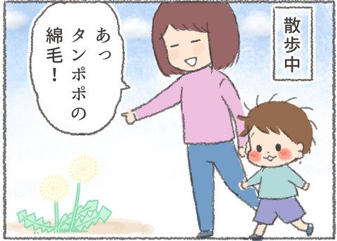 ブログ更新しました!KIDSNA更新です。 うちの子おおきいんです〜そまの成長記録日記〜 : KIDSNA第33話更新です https://t.co/DXdyzXyOdg 