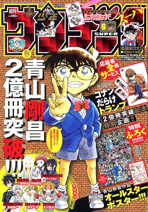 名探偵コナン 本堂瑛祐の魅力を紹介 姉が黒の組織や蘭に告白したって本当