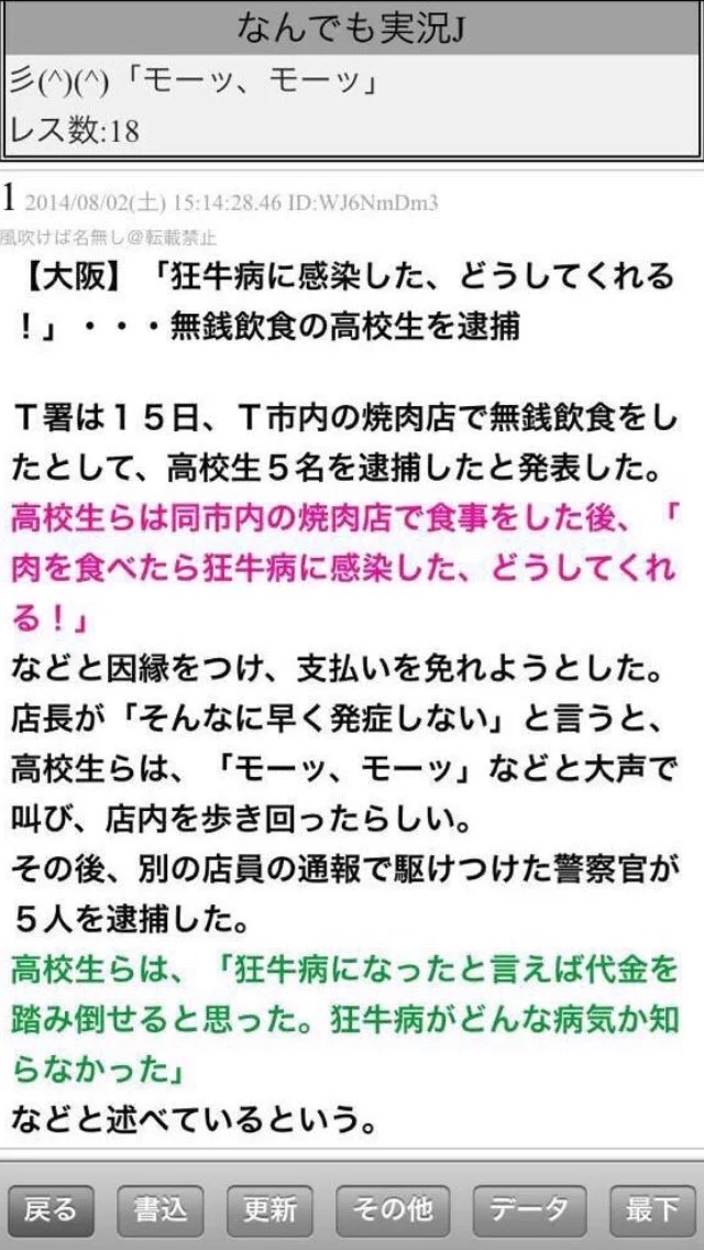 高校生が無銭飲食をしようとした結果ｗｗｗこれはひどいｗｗｗ