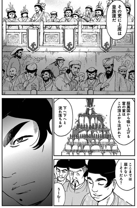 アンゴルモア元寇合戦記 を含むマンガ一覧 古い順 9ページ ツイコミ 仮