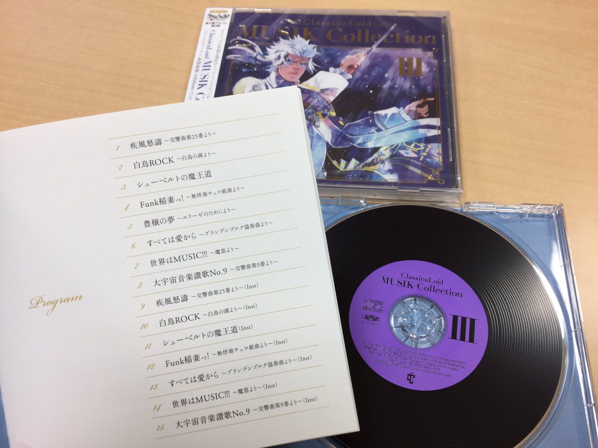 O Xrhsths サンライズミュージック 公式 Sto Twitter クラシカロイド Musik Collection Vol 3 ムジコレ 第3弾 発売です 今回も収録曲について コラムと一緒にご紹介します クラシカロイド ツイートは後ほどモーメントにまとめます