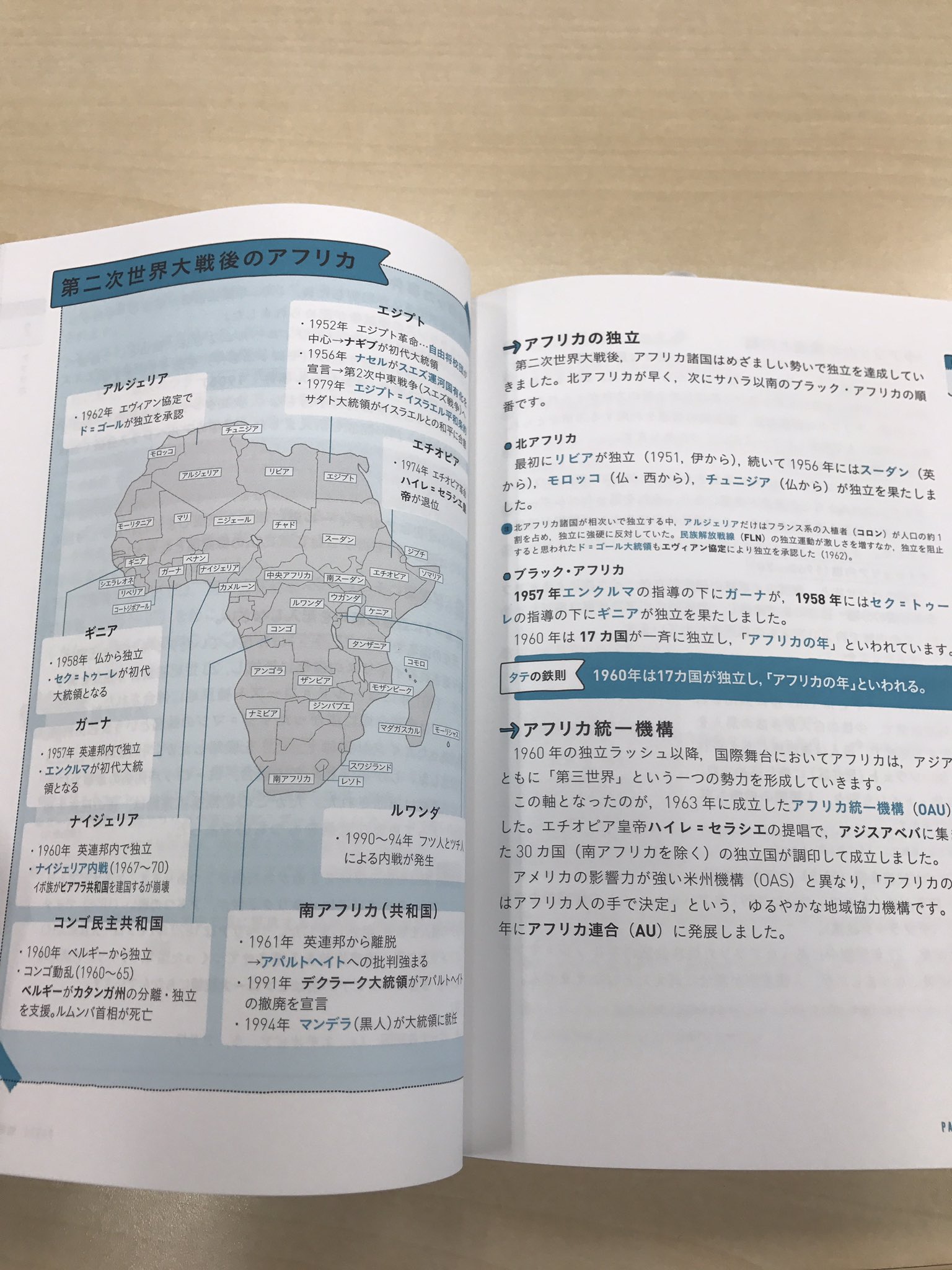 鈴木悠介 学研編集部で昨日発売の斎藤整先生の最新刊 タテから見る世界史 パワーアップ版 を頂きました それにしても累計25万部とは凄すぎです 学研プライムゼミブックス T Co Jpgwrerjpq Twitter